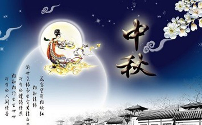 驰诚2016年中秋节放假通知